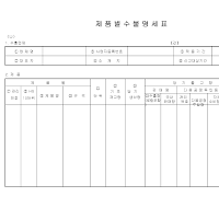 제품별수불명세표 제품별수불명세표